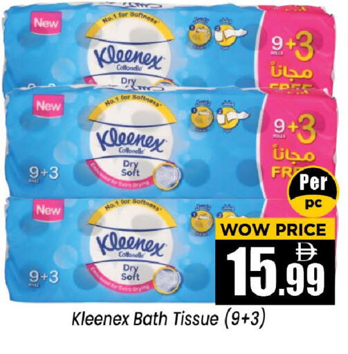 available at Neomart Hypermarket in UAE - Sharjah / Ajman