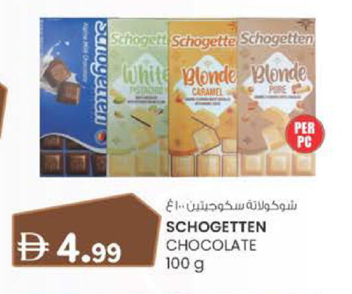 available at Al Safa in UAE - Al Ain