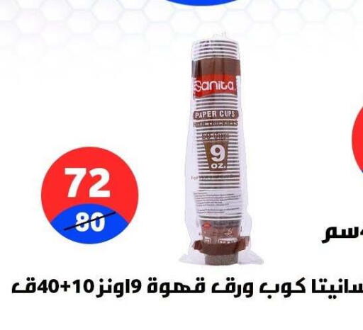available at هايبر المدينة دمياط in Egypt - القاهرة