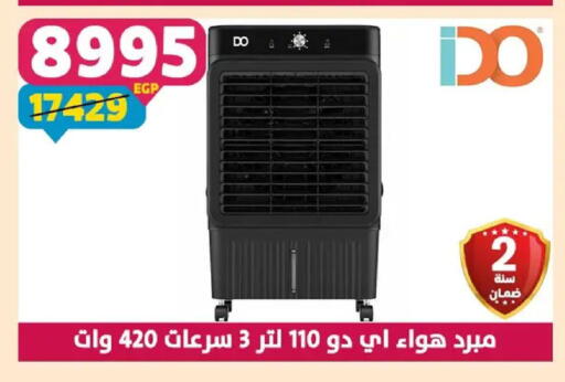 available at سنتر شاهين in Egypt - القاهرة