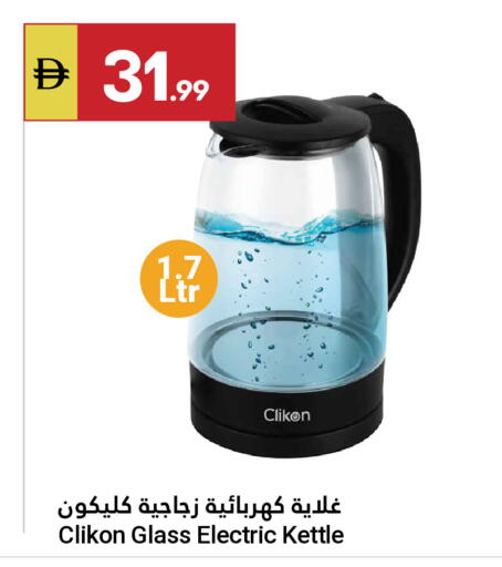 available at جراند الإمارات للتسوق in الإمارات العربية المتحدة , الامارات - أبو ظبي