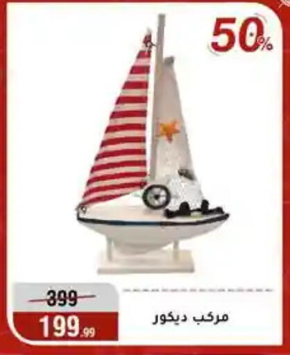 available at Al Morshedy  in Egypt - Cairo