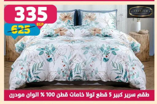 available at سنتر شاهين in Egypt - القاهرة
