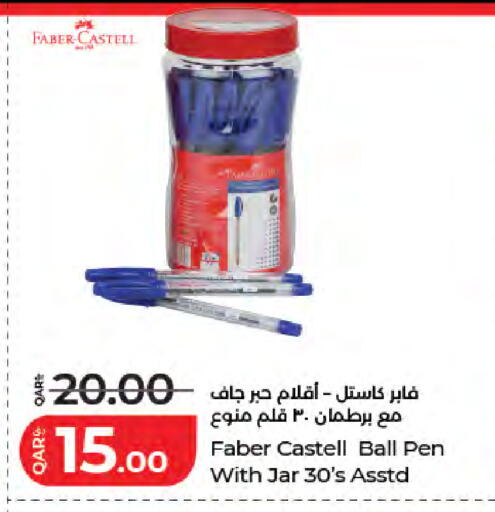 available at لولو هايبرماركت in قطر - الدوحة