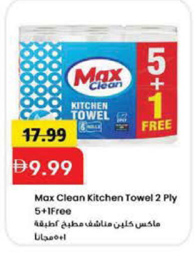 available at Mark & Save in UAE - Sharjah / Ajman