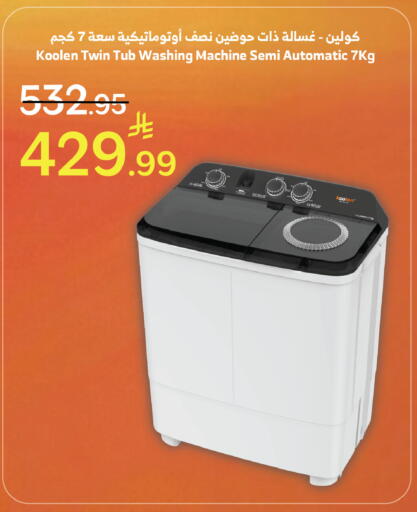 available at Al Raya in KSA, Saudi Arabia, Saudi - Jeddah