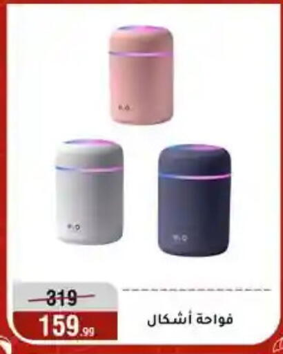 available at المرشدي in Egypt - القاهرة