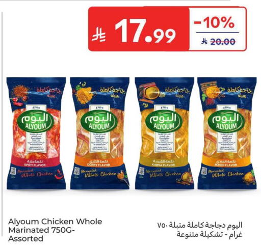 available at Carrefour in KSA, Saudi Arabia, Saudi - Al Khobar