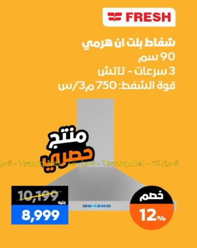 available at  B.TECH Egypt  in Egypt - Cairo