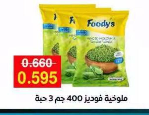 available at جمعية مدينة صباح الأحمد التعاونية in الكويت - مدينة الكويت
