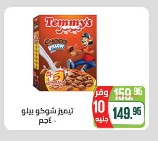 available at سعودي سوبرماركت in Egypt - القاهرة