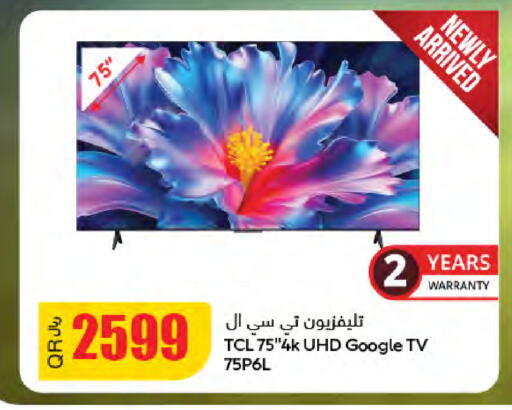 available at Al Meera in Qatar - Al-Shahaniya