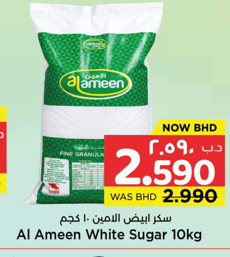 available at نستو in البحرين