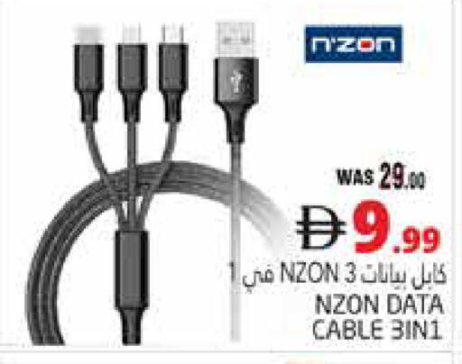 available at هايبر ماركت باسونز in الإمارات العربية المتحدة , الامارات - ٱلْعَيْن‎