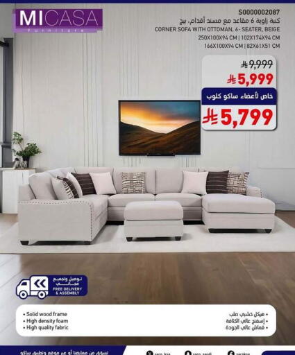 available at ساكو in مملكة العربية السعودية, السعودية, سعودية - الخرج