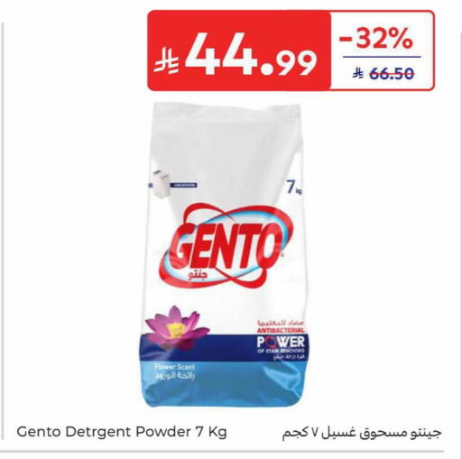 available at Carrefour in KSA, Saudi Arabia, Saudi - Buraidah