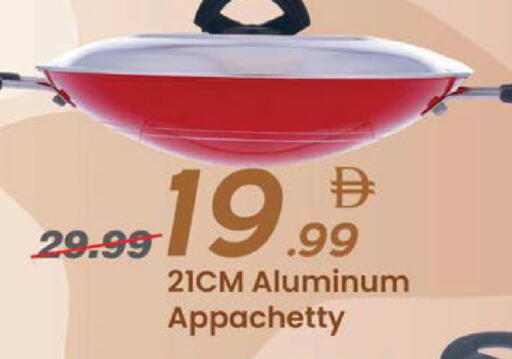 available at مارك & سيف in الإمارات العربية المتحدة , الامارات - الشارقة / عجمان