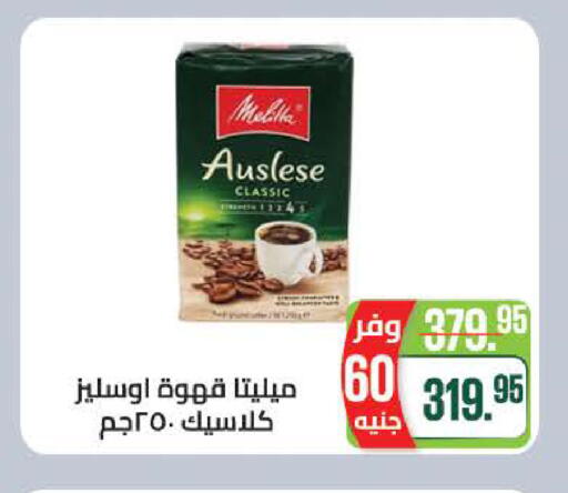 available at سعودي سوبرماركت in Egypt - القاهرة