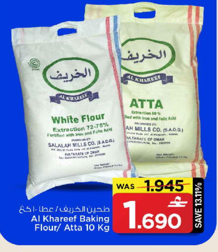 available at مارك & سايف in عُمان - مسقط‎