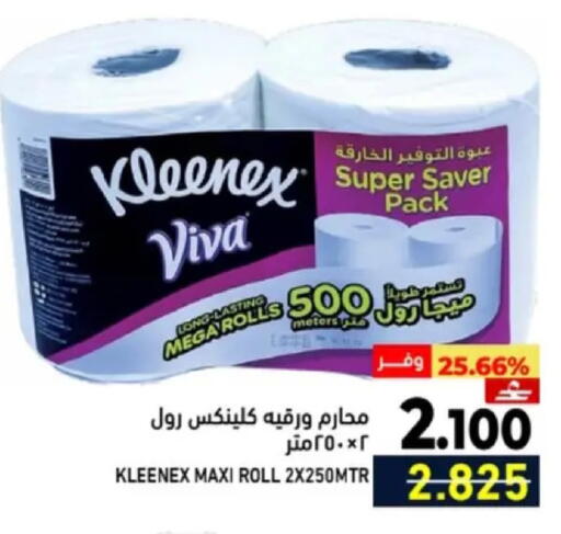 available at Ramez  in Oman - Muscat