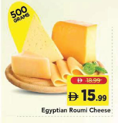 available at Mark & Save in UAE - Sharjah / Ajman