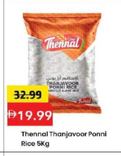available at Mark & Save in UAE - Dubai