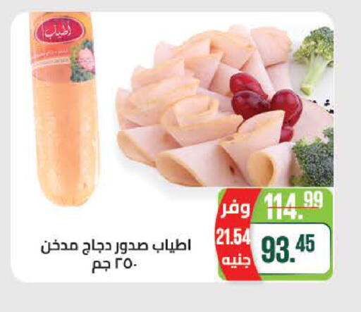 available at سعودي سوبرماركت in Egypt - القاهرة