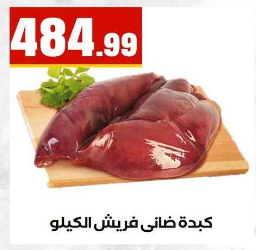 available at MartVille in Egypt - Cairo