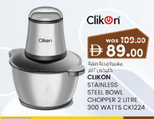 available at K.M Hypermarket in UAE - Al Ain