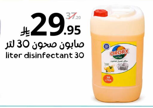 available at Nasim Almouj in KSA, Saudi Arabia, Saudi - Riyadh