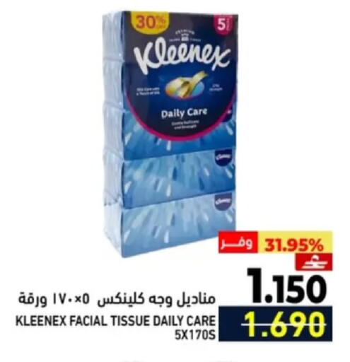available at Ramez  in Oman - Sohar