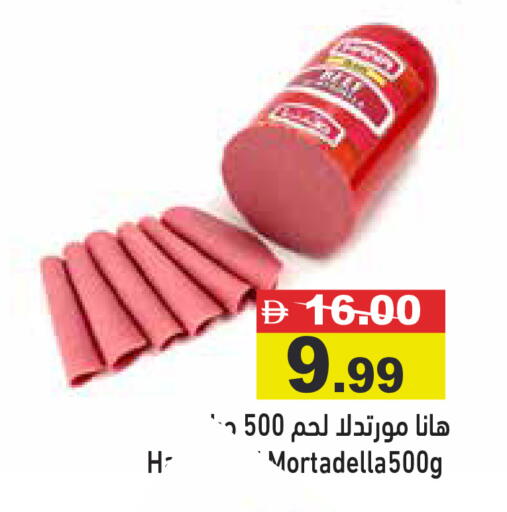 available at Aswaq Ramez in UAE - Sharjah / Ajman