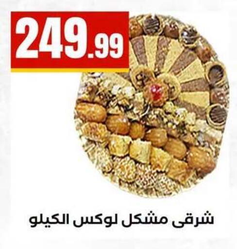 available at MartVille in Egypt - Cairo