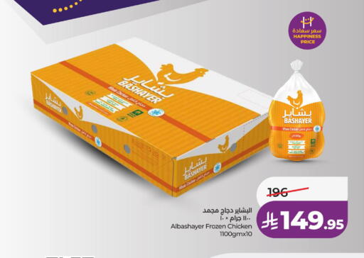 available at لولو هايبرماركت in مملكة العربية السعودية, السعودية, سعودية - جدة