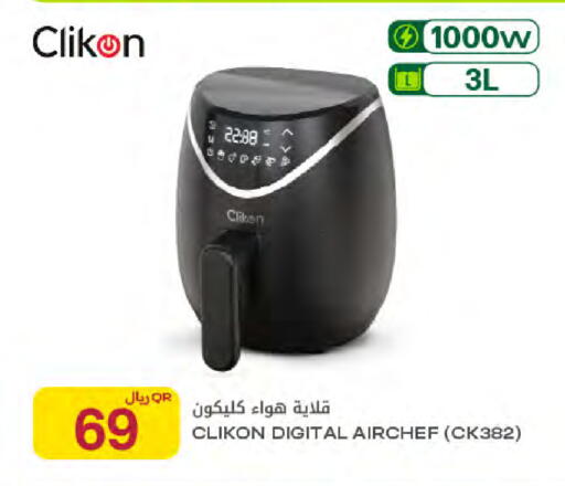 available at Al Meera in Qatar - Umm Salal
