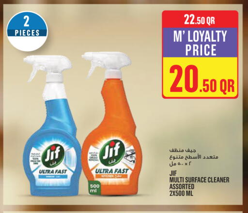 available at Monoprix in Qatar - Al Wakra