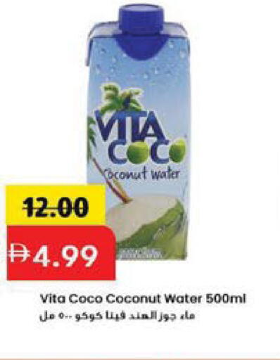 Coconut available at Mark & Save in UAE - Sharjah / Ajman