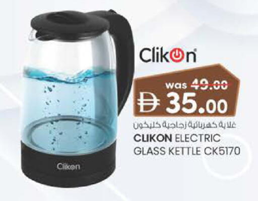 available at Al Safa in UAE - Al Ain