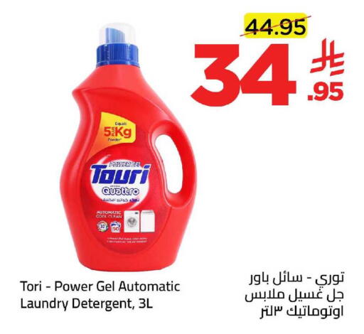 available at وهج مارت in مملكة العربية السعودية, السعودية, سعودية - جدة