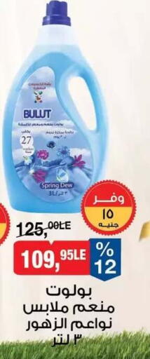 available at BIM Market  in Egypt - Cairo