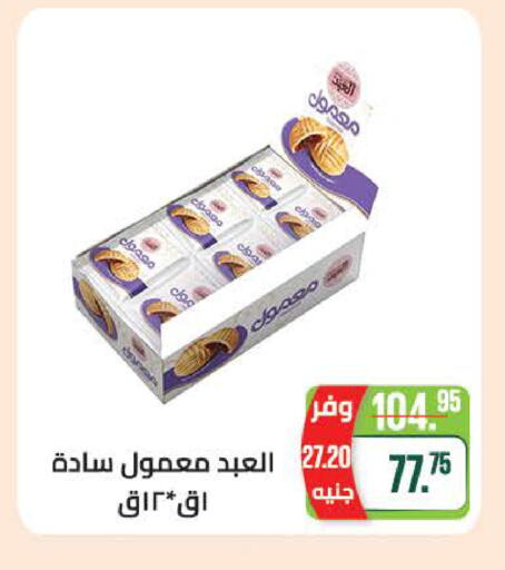 available at سعودي سوبرماركت in Egypt - القاهرة