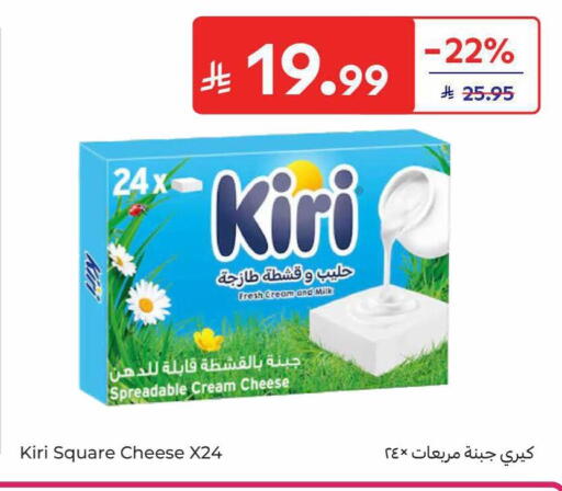 available at كارفور in مملكة العربية السعودية, السعودية, سعودية - الخبر‎