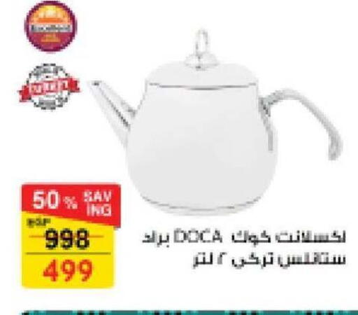 available at Fathalla Market  in Egypt - Cairo