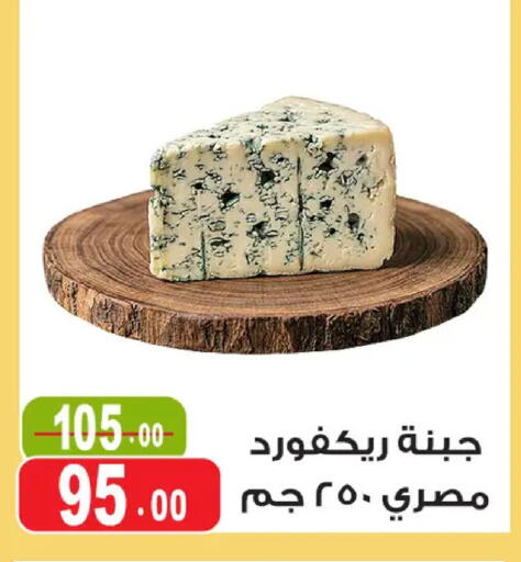 available at غنيم ماركت in Egypt - القاهرة