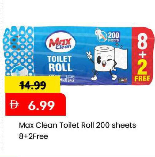 available at Mark & Save in UAE - Sharjah / Ajman