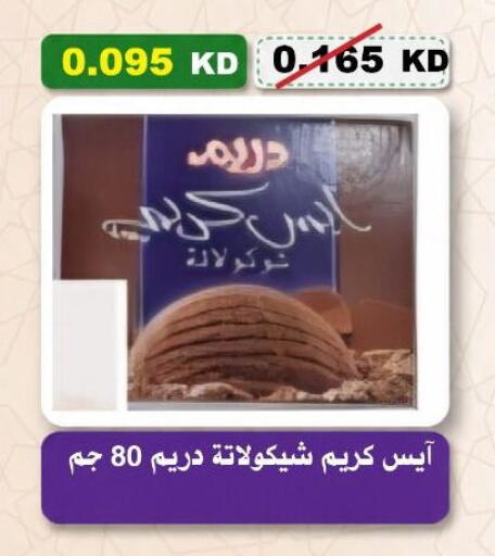 available at Al-salam Co-operative Society in Kuwait - Kuwait City