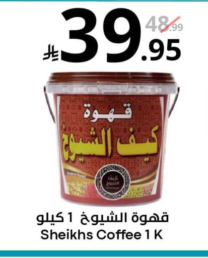 available at نسيم الموج in مملكة العربية السعودية, السعودية, سعودية - الرياض