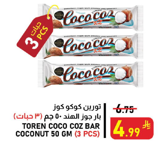 Coconut available at Meed in KSA, Saudi Arabia, Saudi - Al Khobar