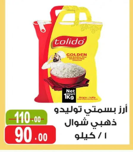 available at غنيم ماركت in Egypt - القاهرة
