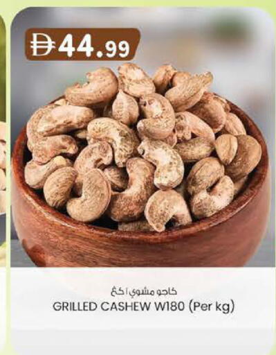 available at صفا اكسبريس سوبرماركت in الإمارات العربية المتحدة , الامارات - أبو ظبي